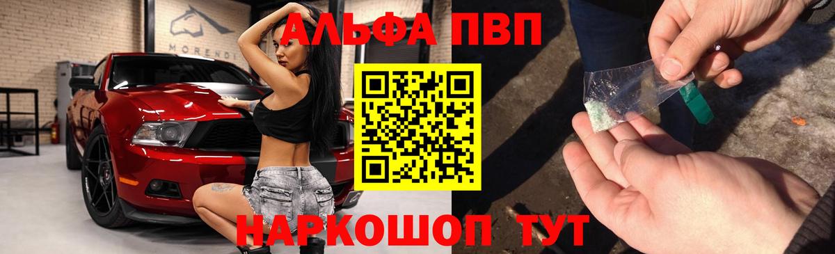 A-PVP мука  A PVP  Alfa_PVP Соль  Сунжа  Вход с VPN 