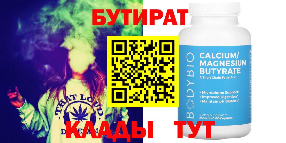 Бутират GHB Сунжа
