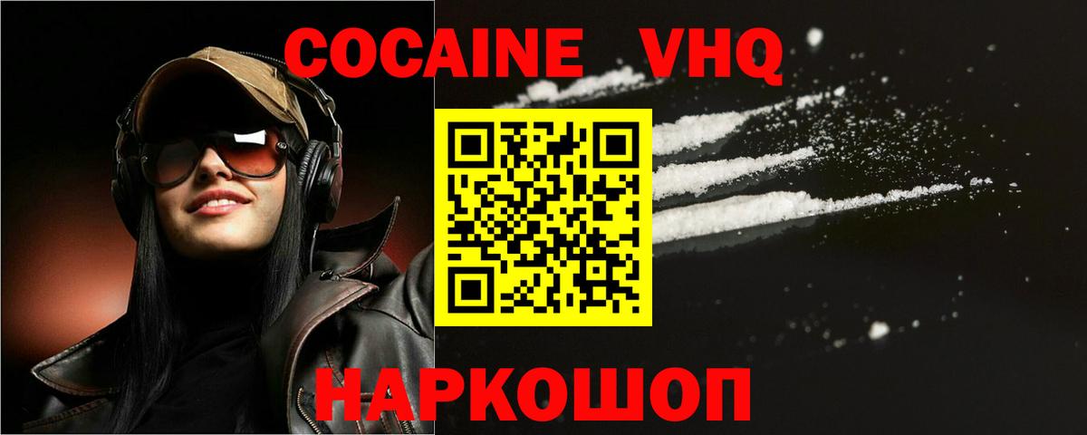 Кокаин FishScale Сунжа