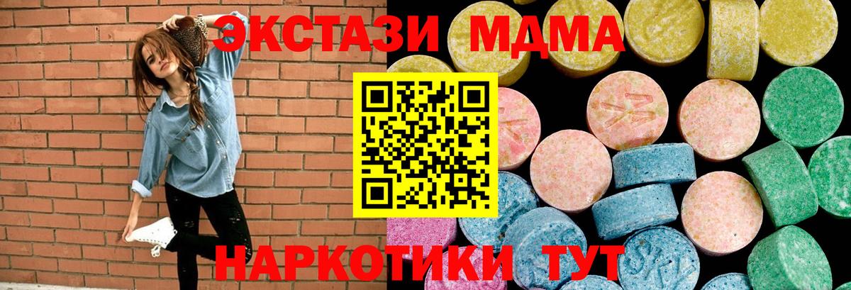 Экстази 250 мг Сунжа