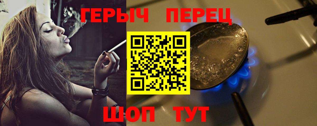 Сунжа  ГЕРОИН хмурый  Героин  Вход с VPN 