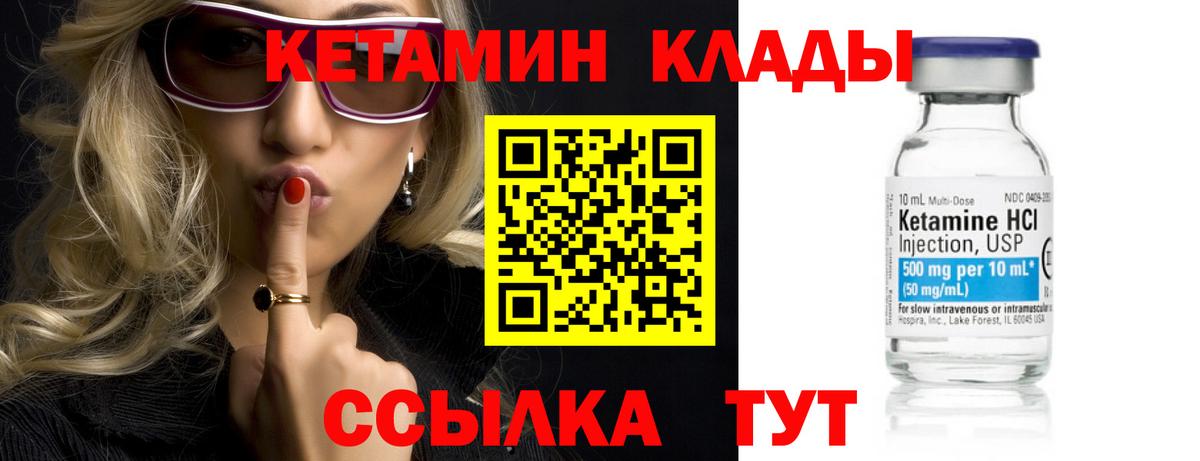 КЕТАМИН ketamine  КЕТАМИН ketamine  Сунжа  Вход с VPN 