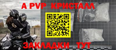Альфа ПВП Ярцево