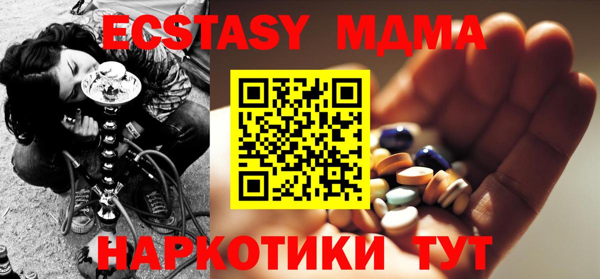 Сунжа  МДМА молли  Вход с VPN  МДМА Molly 