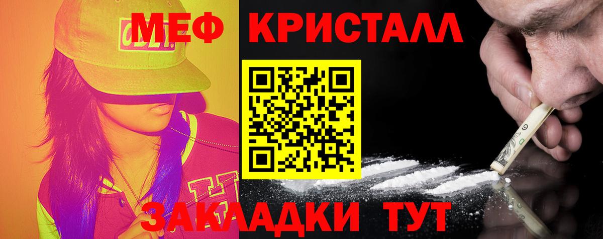 Мефедрон Сунжа