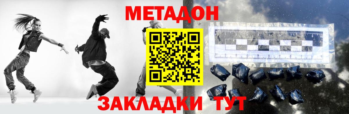 МЕТАДОН VHQ  Вход с VPN  МЕТАДОН белоснежный  Сунжа 