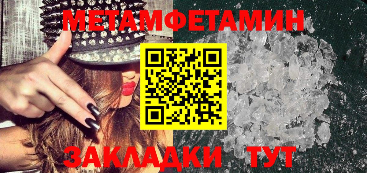 МЕТАМФЕТАМИН витя  Вход с VPN  Метамфетамин  Сунжа 
