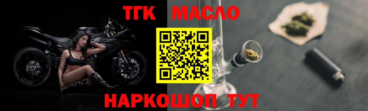 ТГК вейп  Дистиллят ТГК концентрат  Сунжа  Вход с VPN 