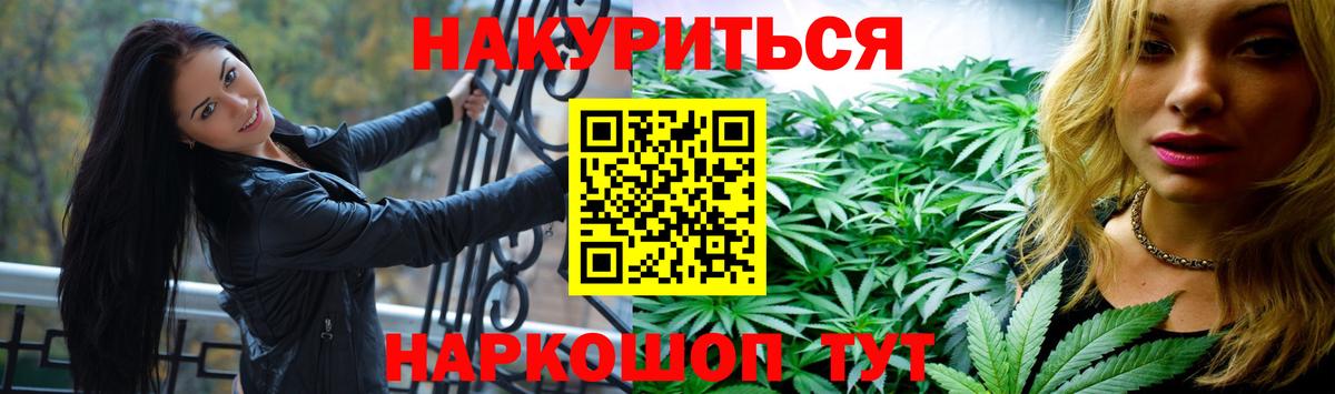 Бошки марихуана Ganja  Бошки марихуана конопля  Канабис White Widow  Конопля White Widow  Вход с VPN  Сунжа 